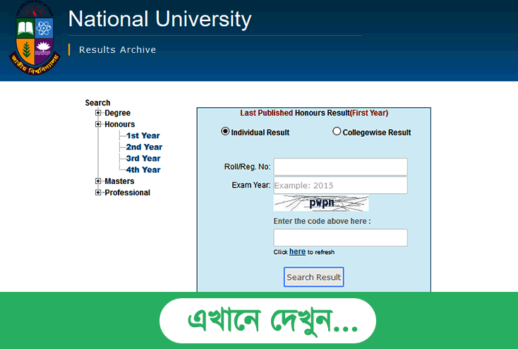 www-nu-edu-bd-result